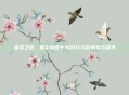 宿命之敌，星尘传说十大BOSS的悲歌与荣光