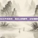 大头儿子小游戏，指尖上的童年，记忆里的家