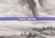 荒岛求生，终极生存指南
