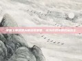 掌握上单武器大师出装策略，成为游戏中的终极战士